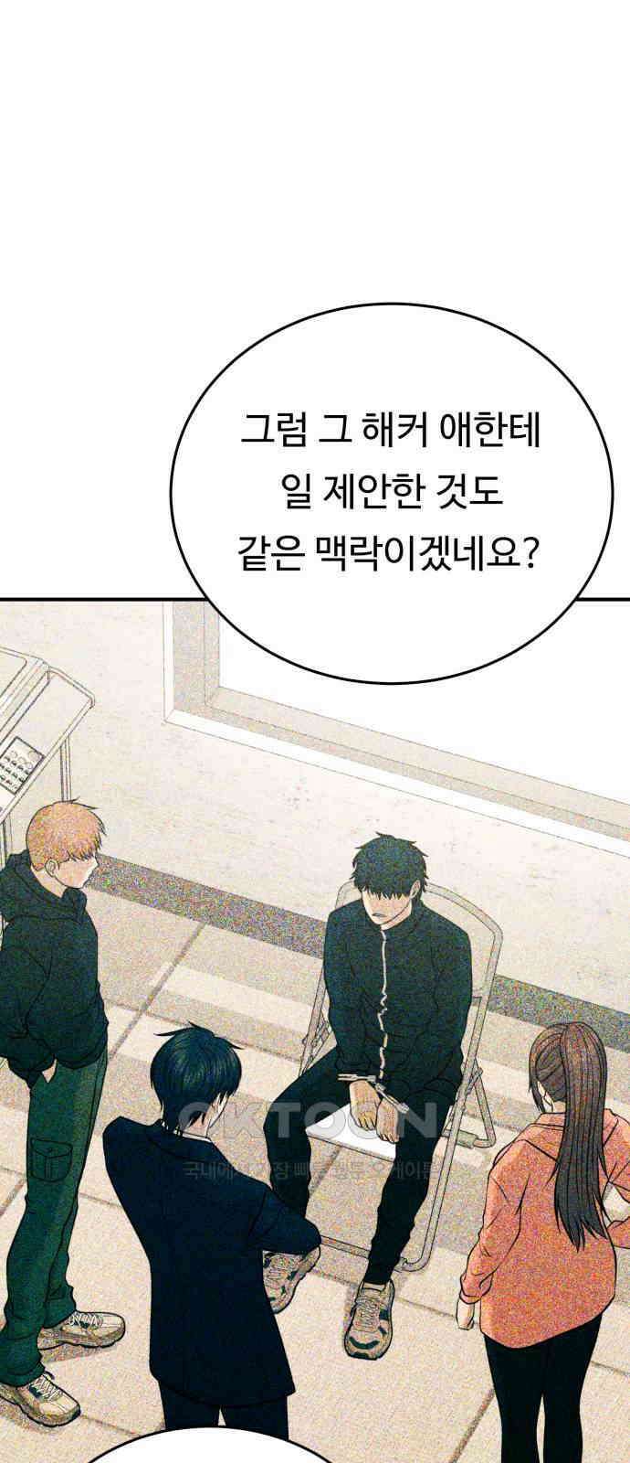 복수 법률사무소 46화 - 나름 연기 21