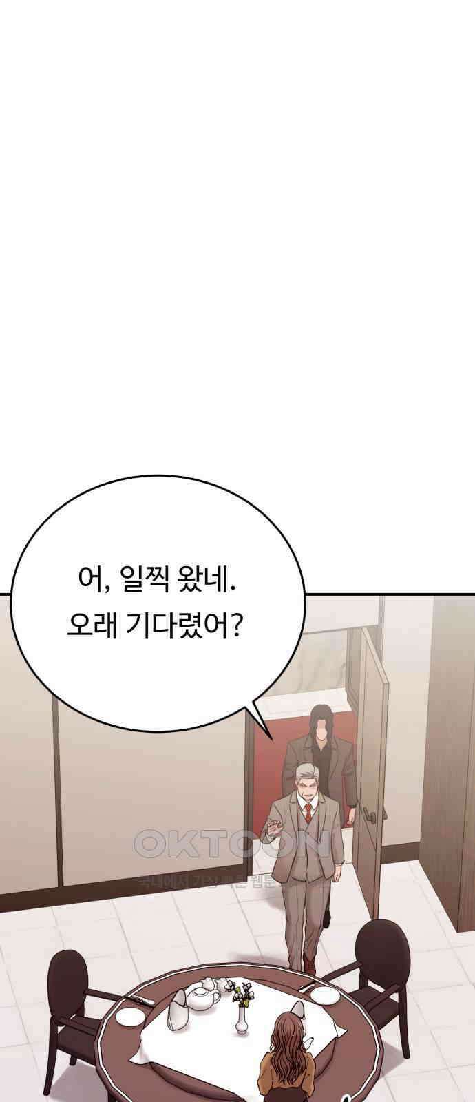 복수 법률사무소 46화 - 나름 연기 27