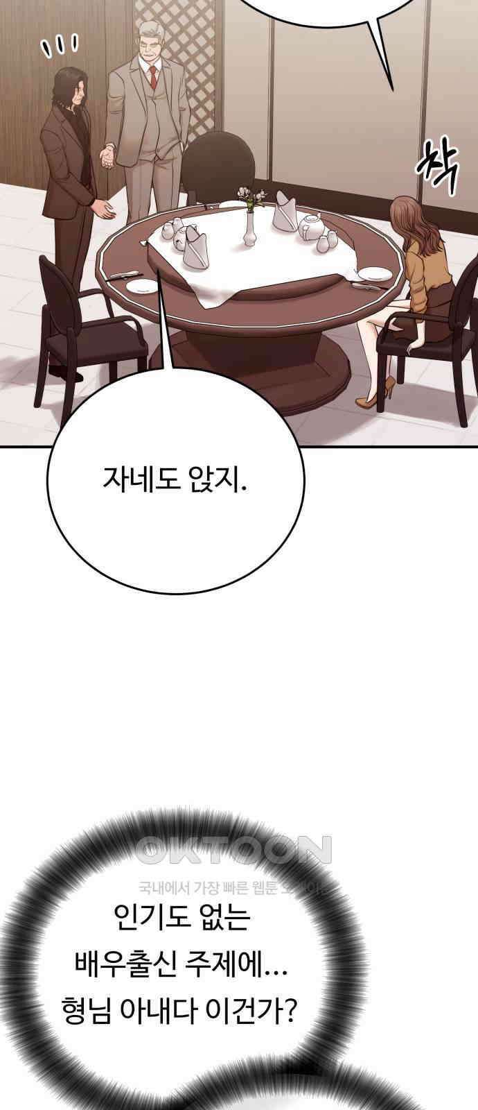 복수 법률사무소 46화 - 나름 연기 32