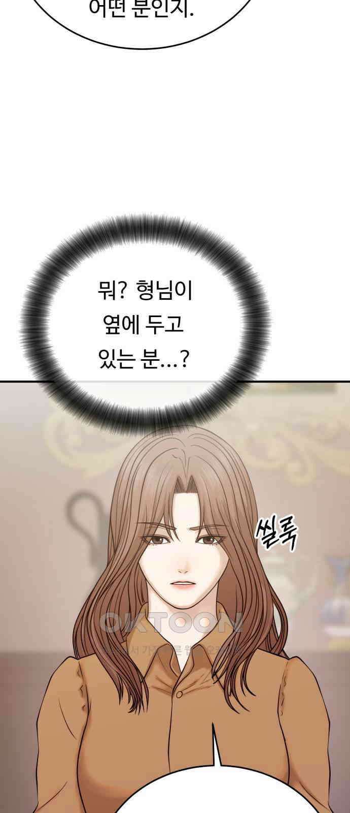 복수 법률사무소 46화 - 나름 연기 35