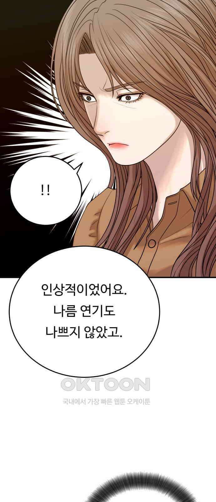 복수 법률사무소 46화 - 나름 연기 51