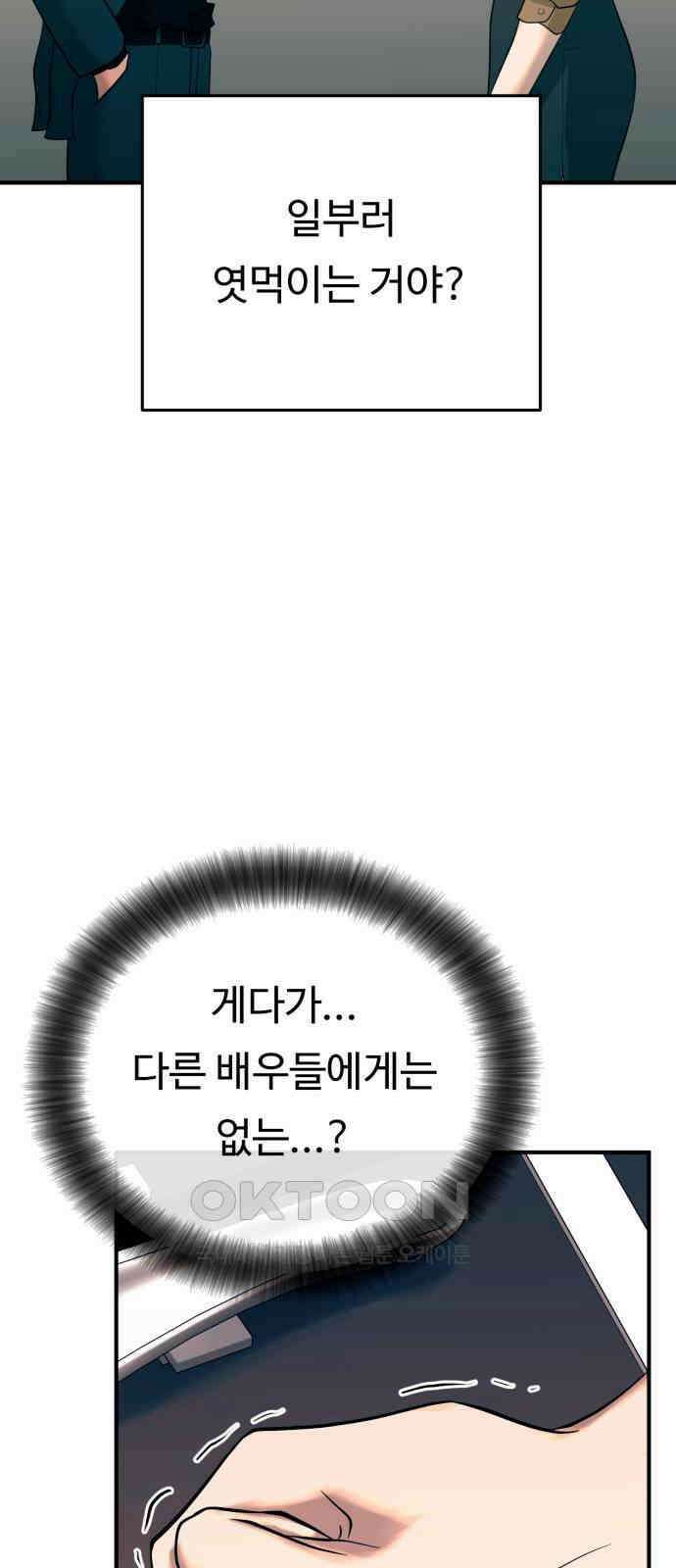 복수 법률사무소 46화 - 나름 연기 55