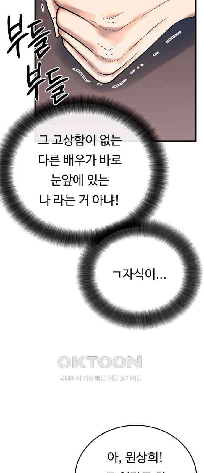 복수 법률사무소 46화 - 나름 연기 56