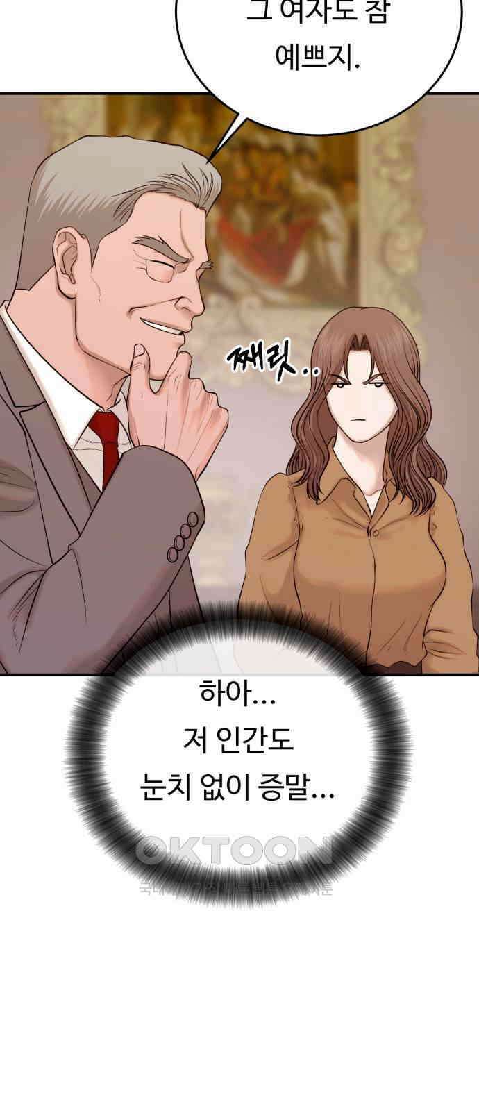 복수 법률사무소 46화 - 나름 연기 57