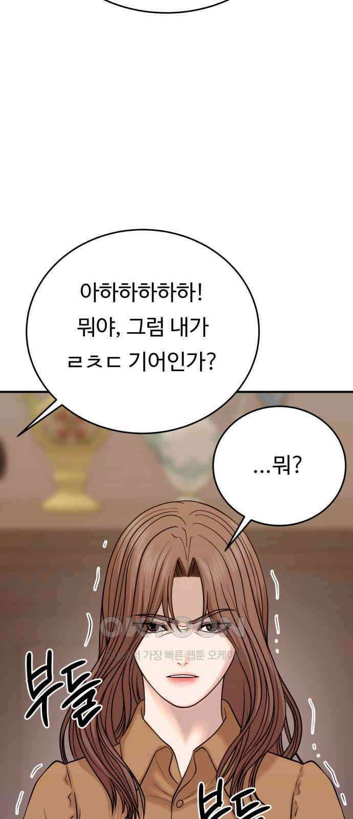 복수 법률사무소 46화 - 나름 연기 61