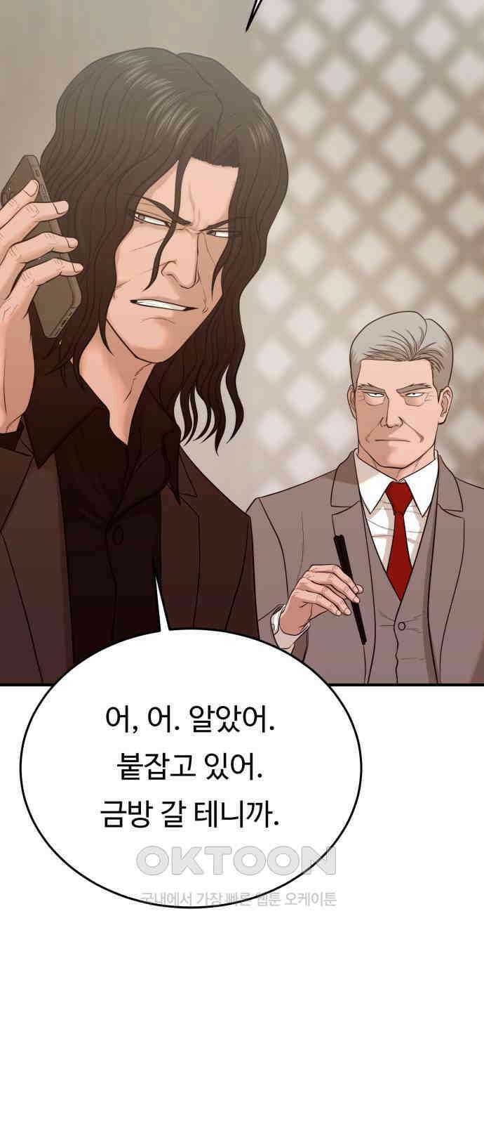 복수 법률사무소 46화 - 나름 연기 69