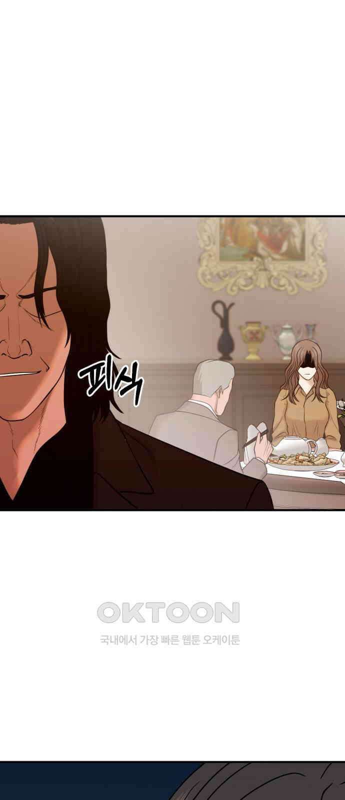 복수 법률사무소 46화 - 나름 연기 77