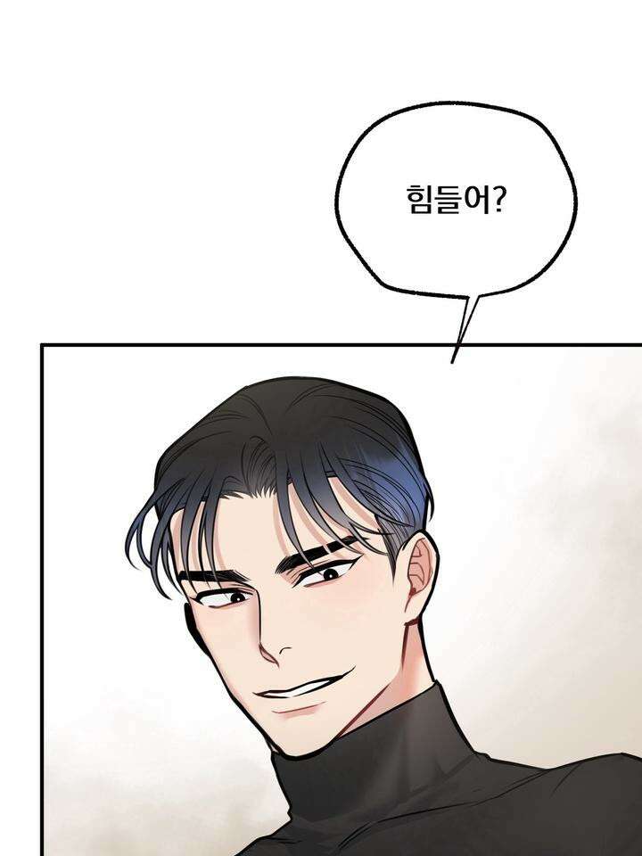 BDSM 기본지침서 14화 10