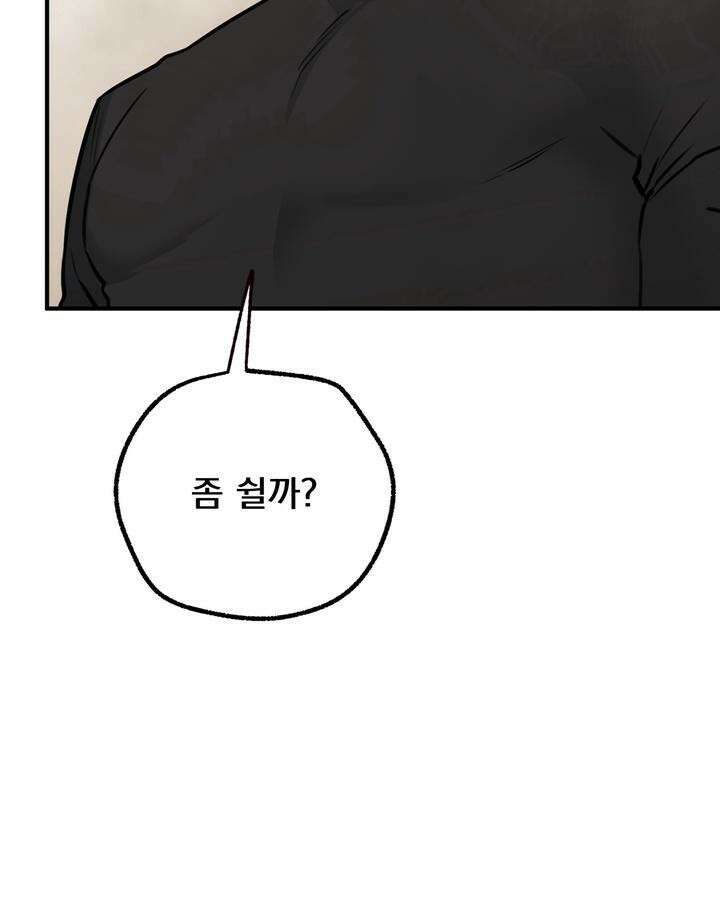 BDSM 기본지침서 14화 11