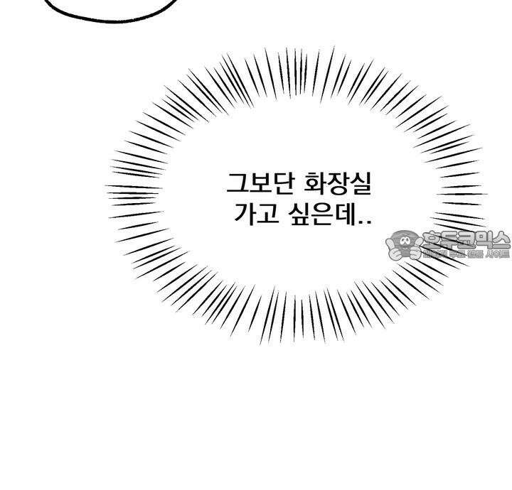 BDSM 기본지침서 14화 21
