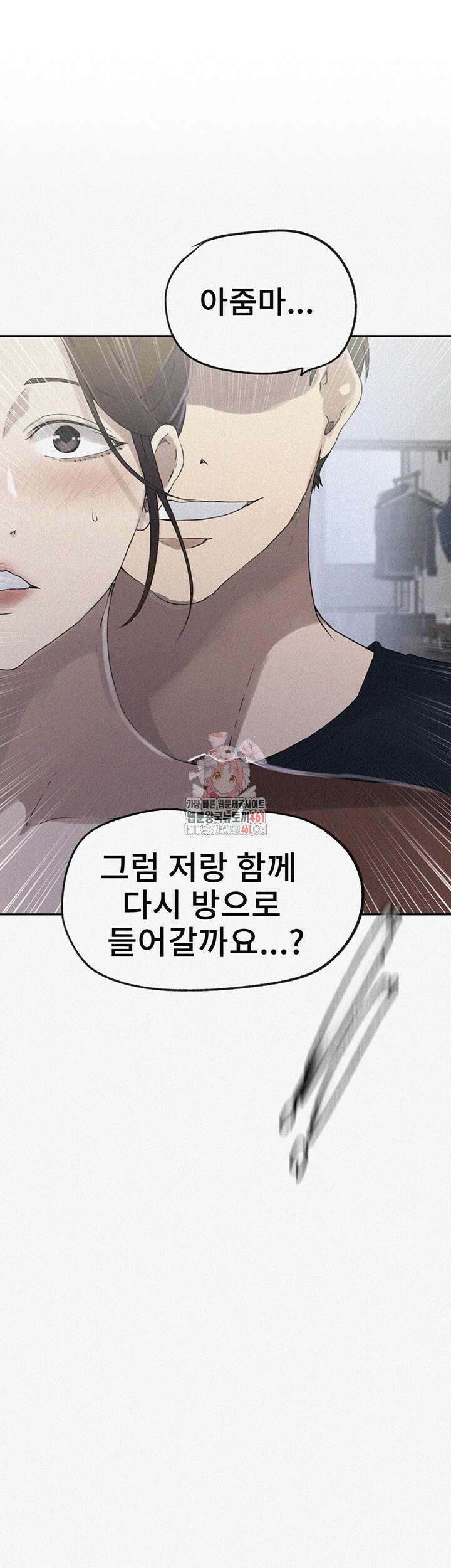 비밀수업 234화 1