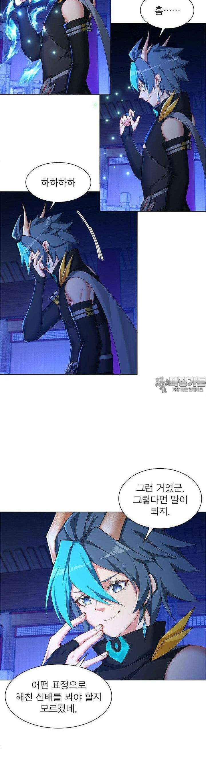 이세계에서 만렙 찍기 315화 2