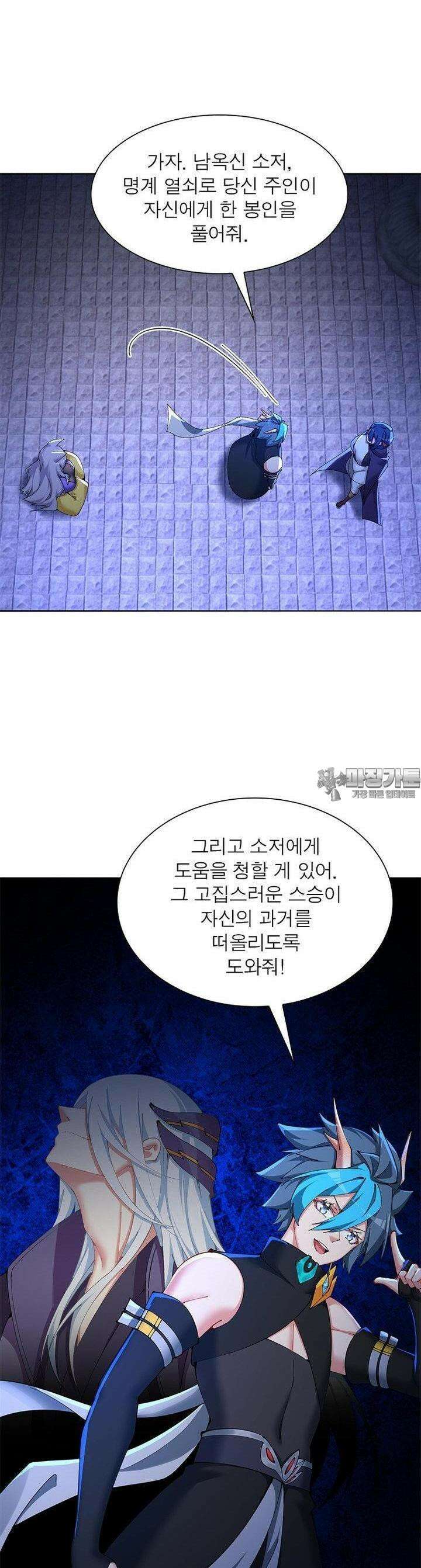 이세계에서 만렙 찍기 315화 3