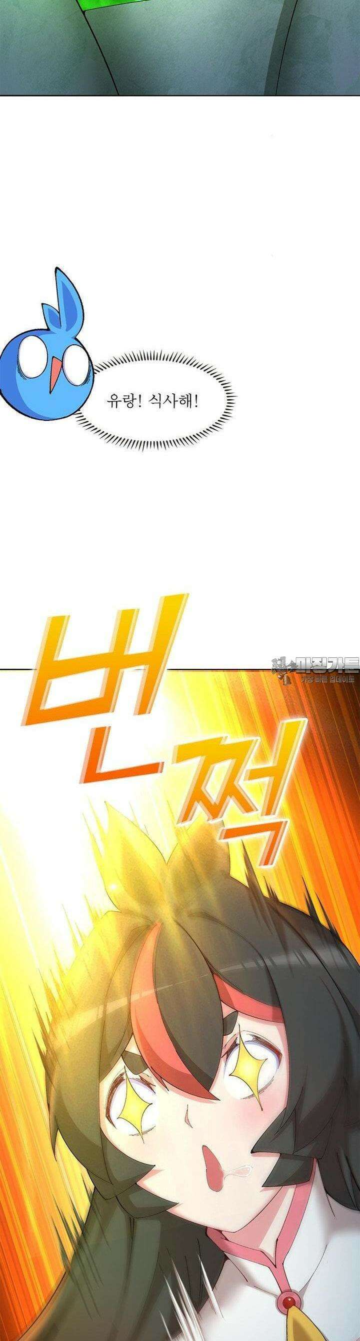 이세계에서 만렙 찍기 315화 5