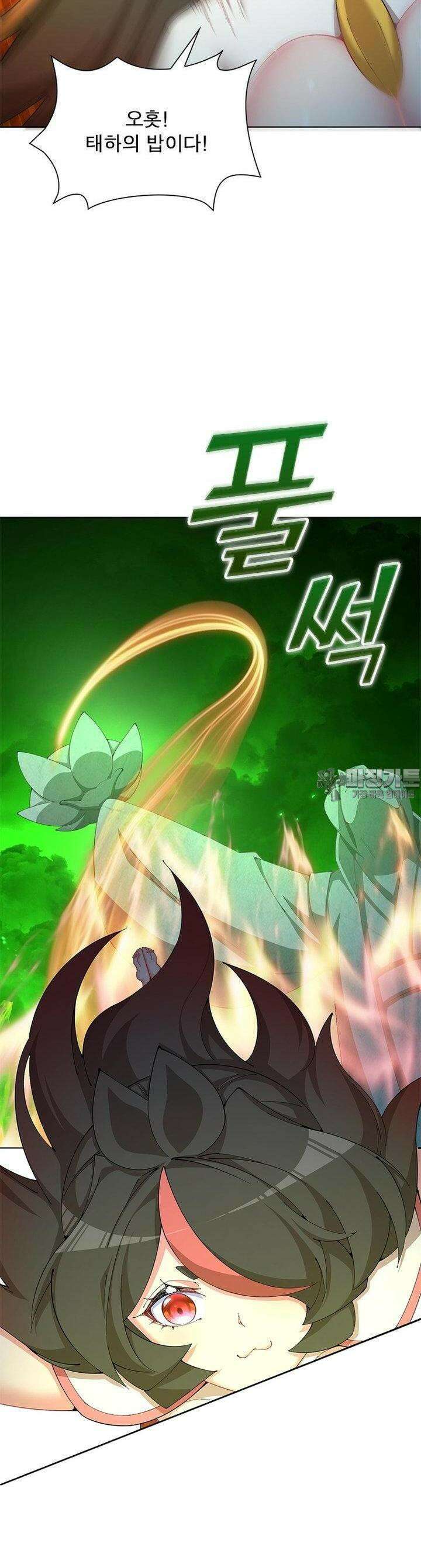 이세계에서 만렙 찍기 315화 6