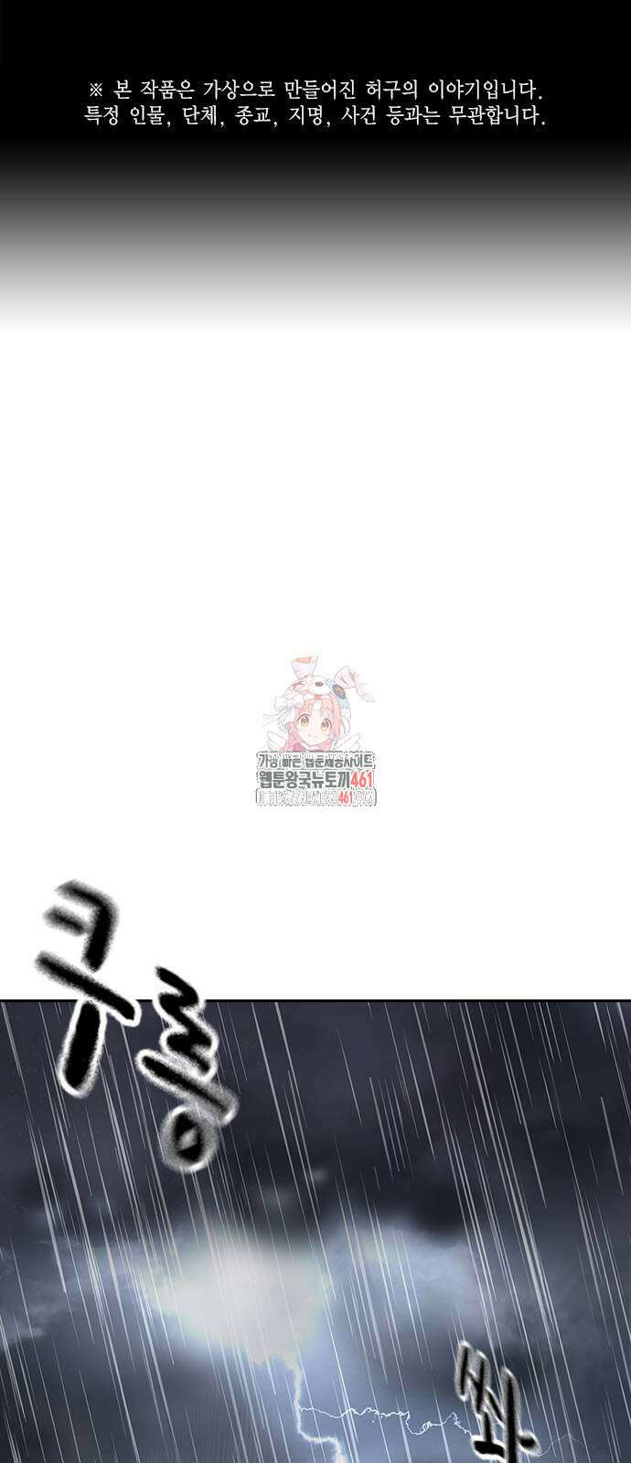 죽지 않으려면 시즌2 87화 1