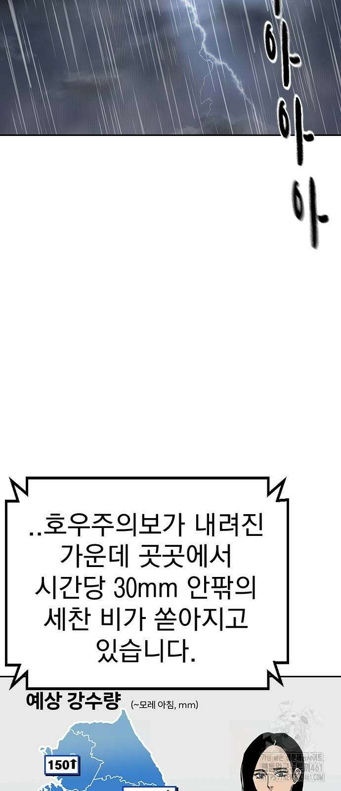 죽지 않으려면 시즌2 87화 2