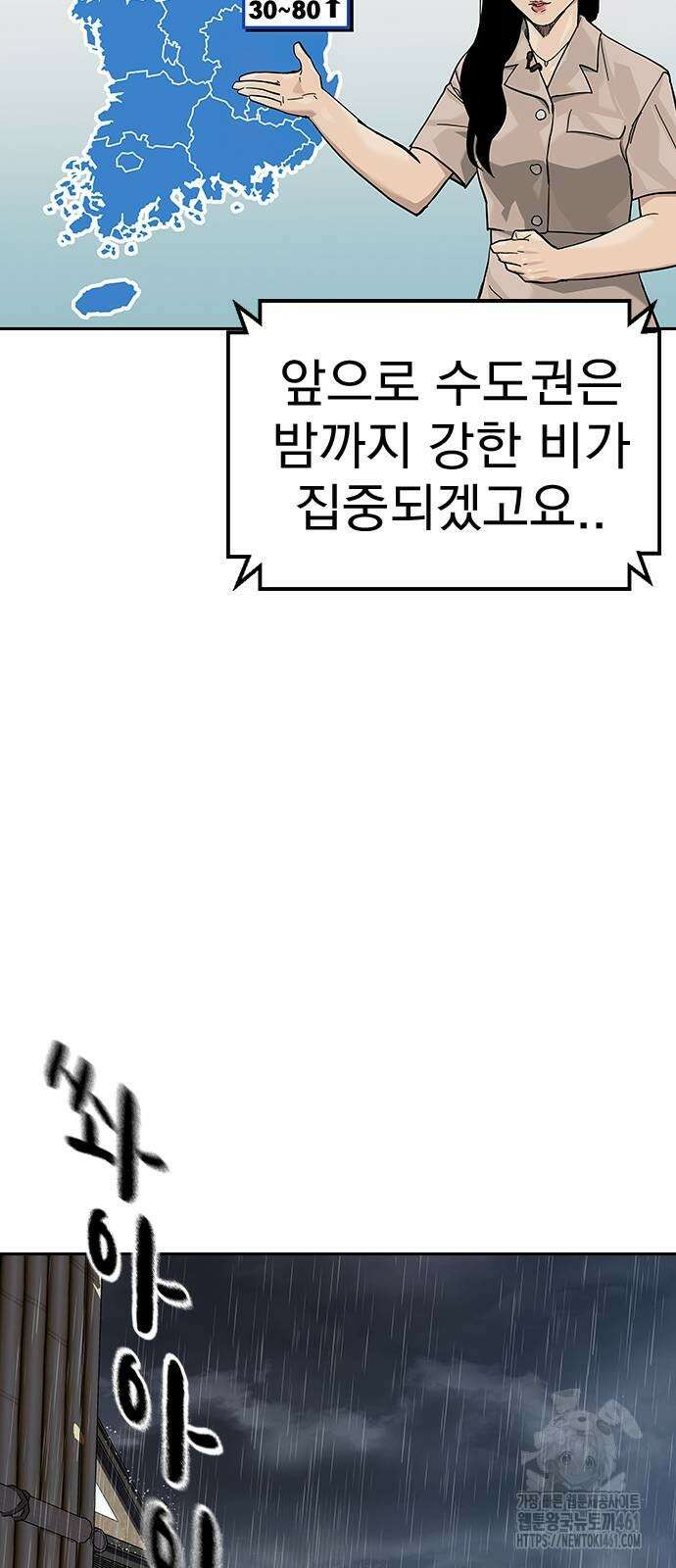 죽지 않으려면 시즌2 87화 3