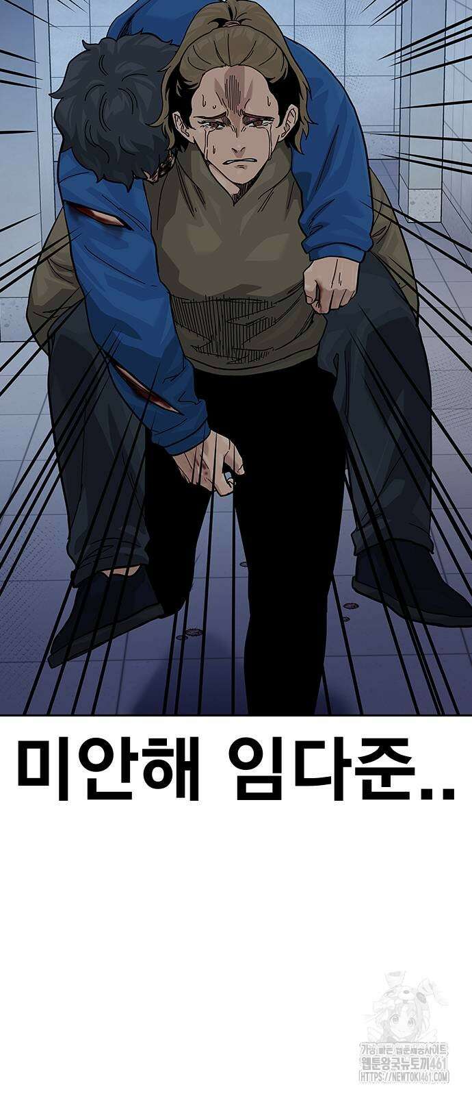 죽지 않으려면 시즌2 87화 8