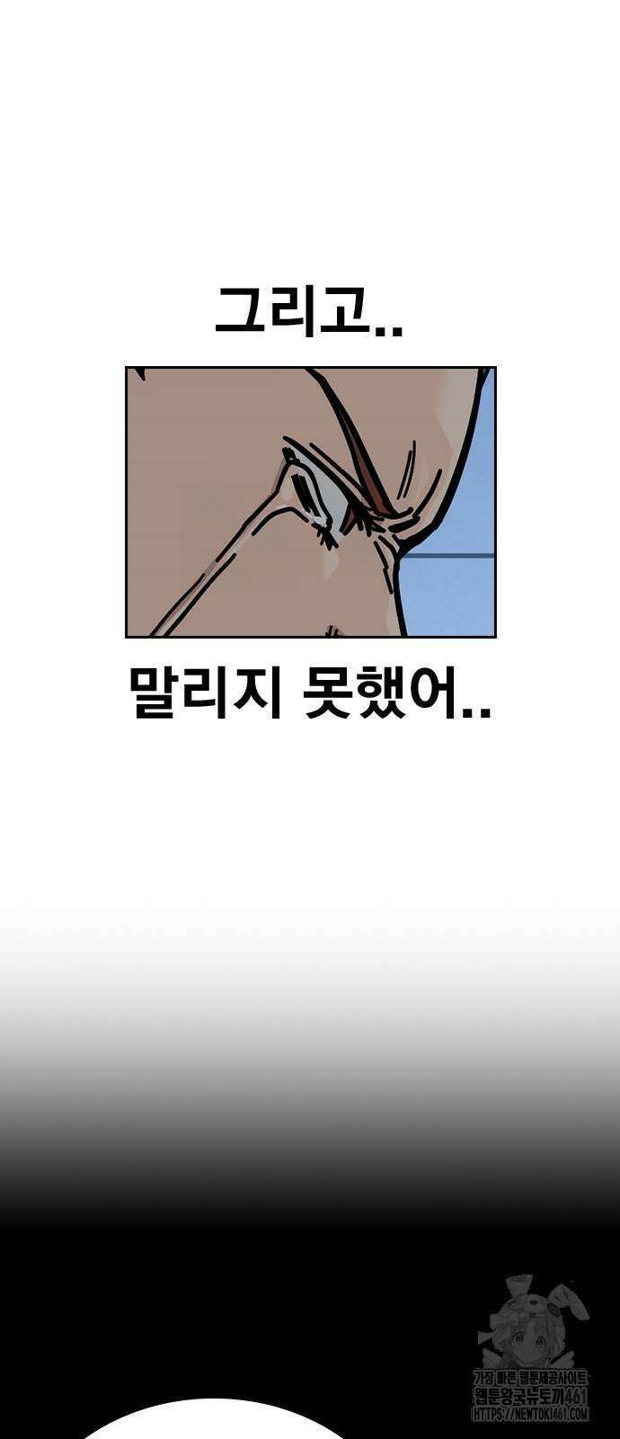 죽지 않으려면 시즌2 87화 11