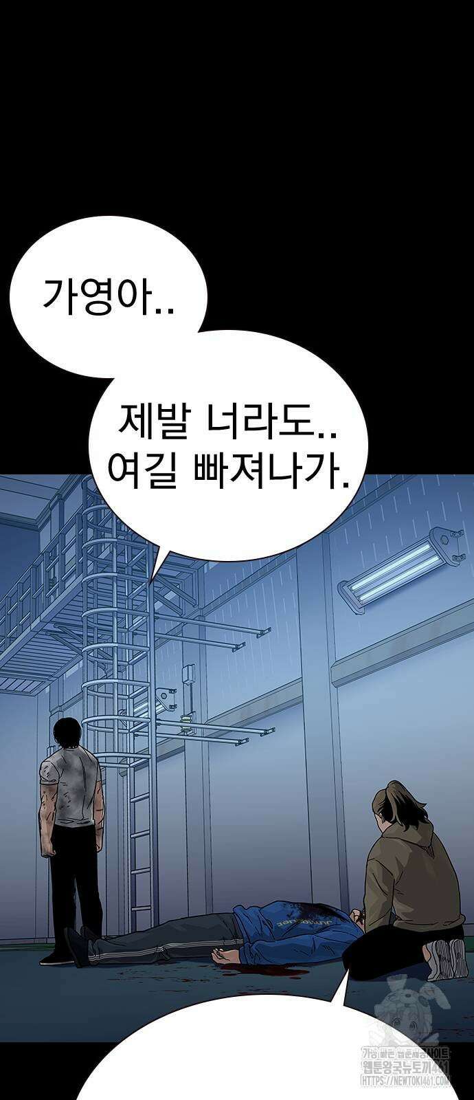 죽지 않으려면 시즌2 87화 13