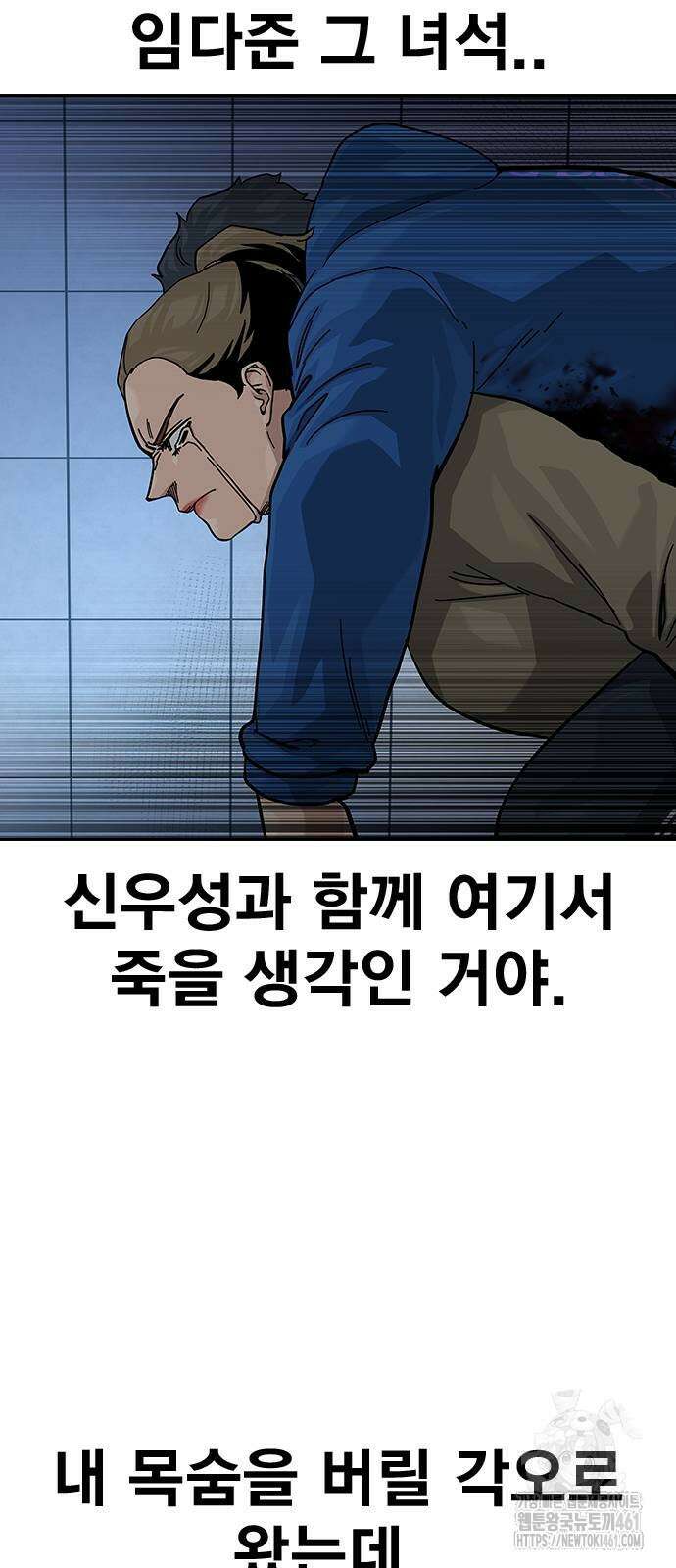 죽지 않으려면 시즌2 87화 17