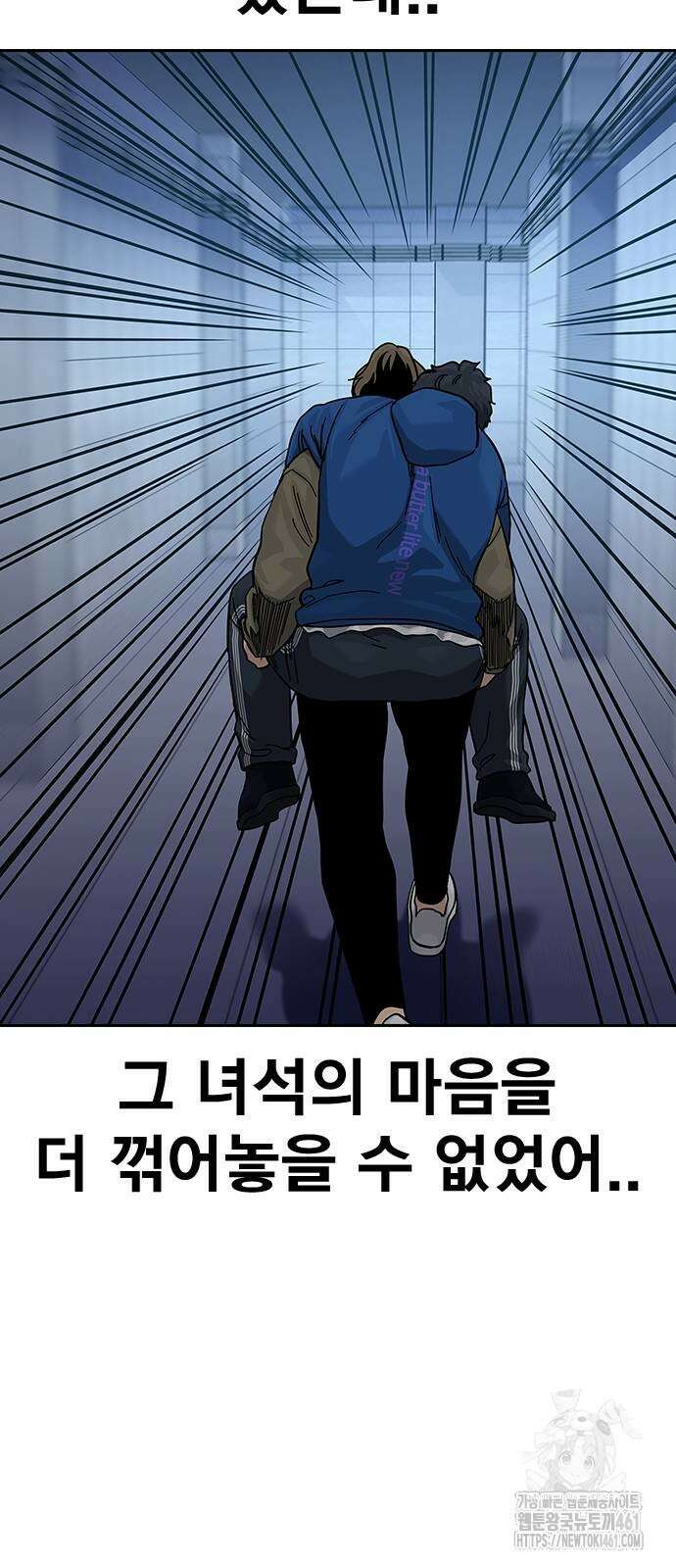 죽지 않으려면 시즌2 87화 18