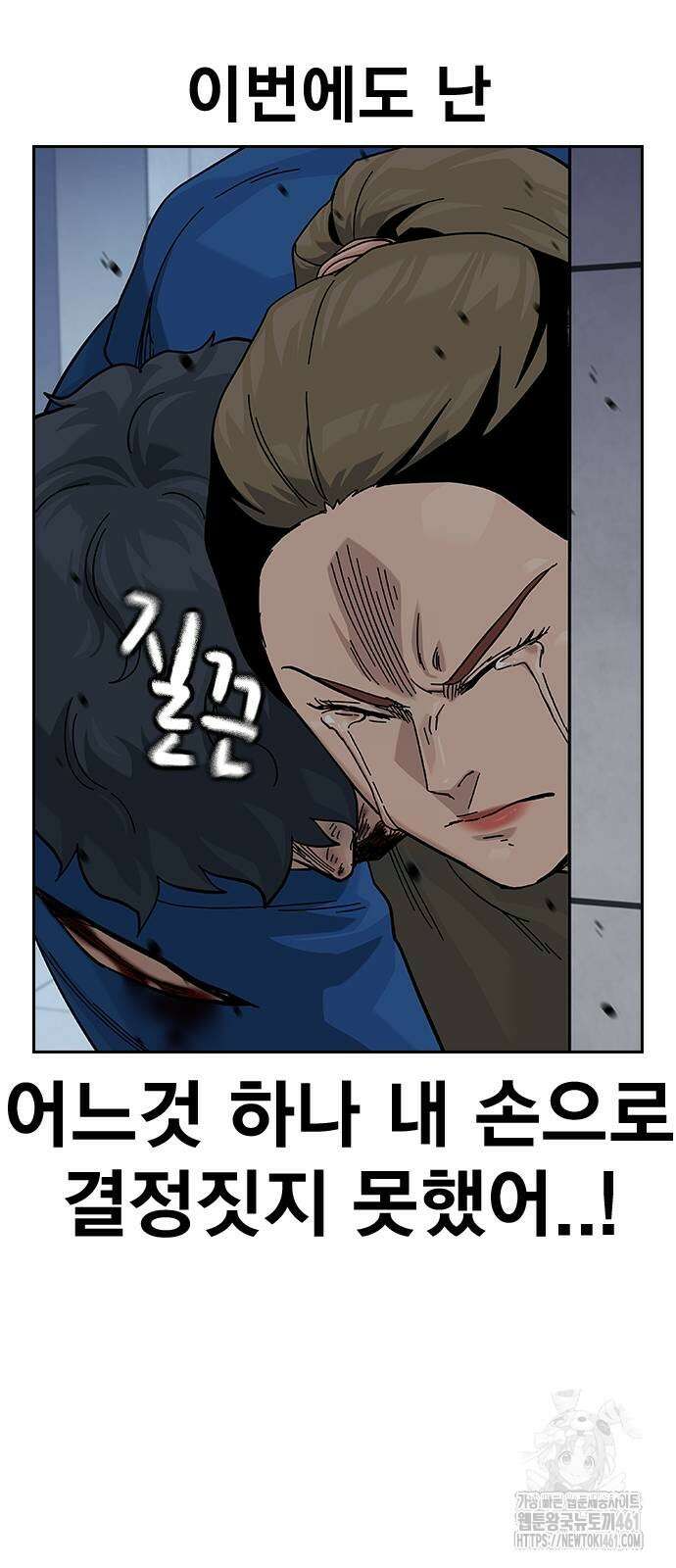 죽지 않으려면 시즌2 87화 19
