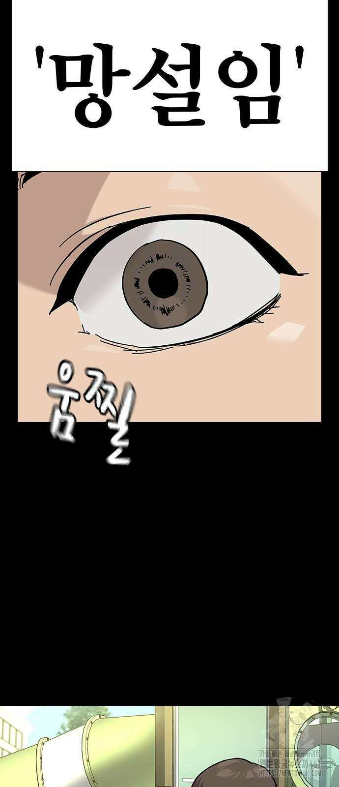 죽지 않으려면 시즌2 87화 26