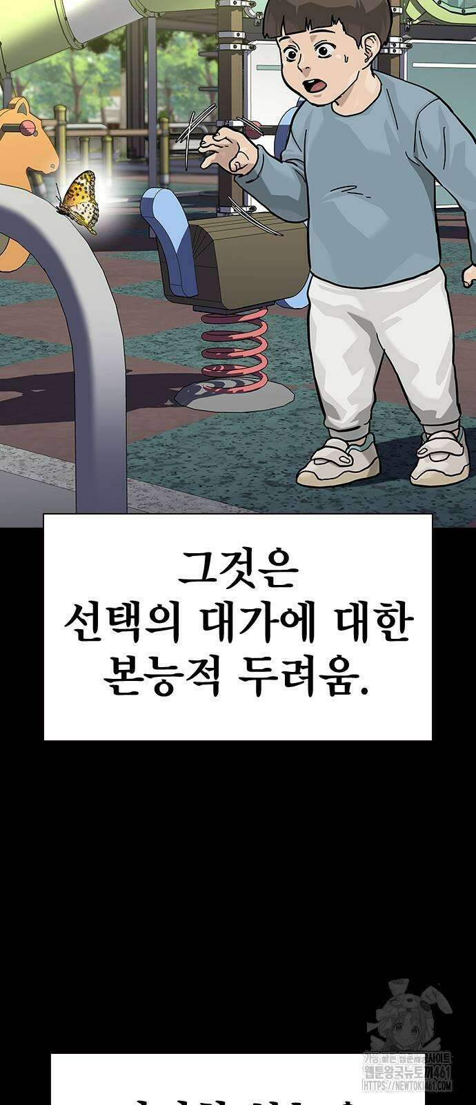 죽지 않으려면 시즌2 87화 27
