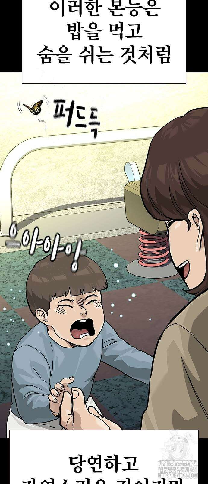 죽지 않으려면 시즌2 87화 28