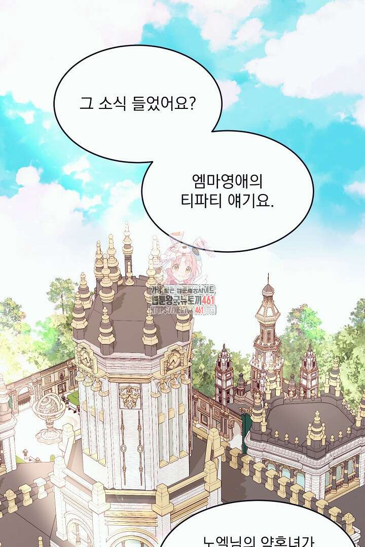 반나절 판타지 10화 1