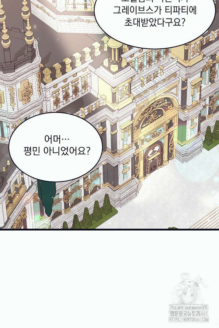 반나절 판타지 10화 2