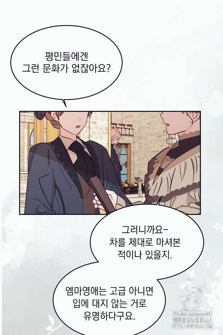 반나절 판타지 10화 3
