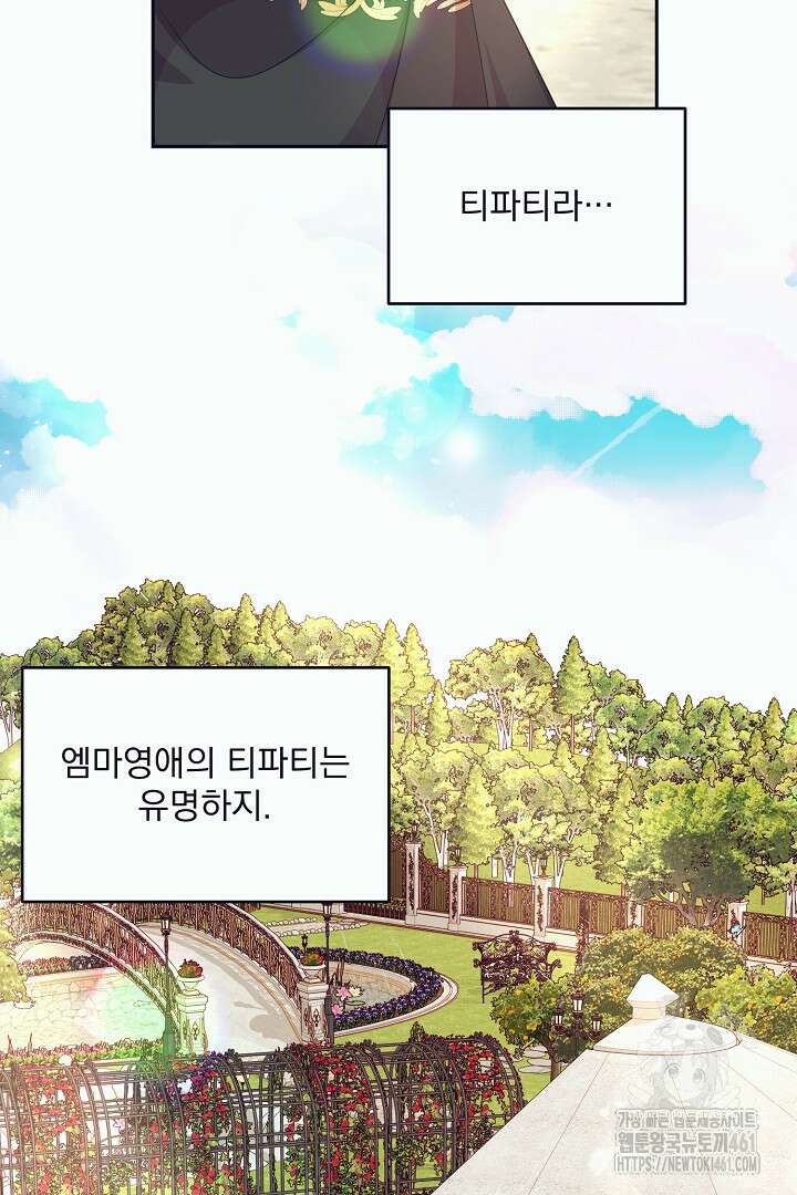 반나절 판타지 10화 5