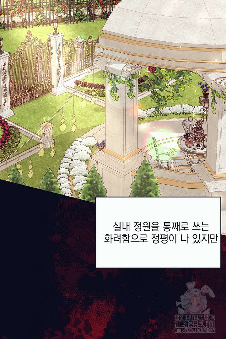 반나절 판타지 10화 6