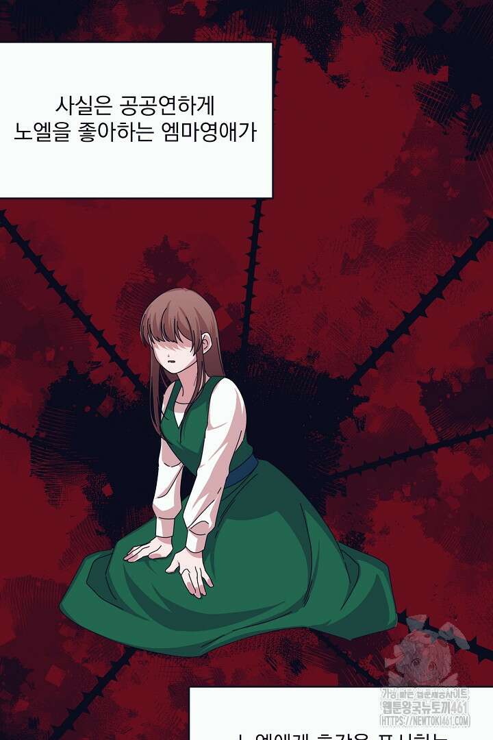 반나절 판타지 10화 7