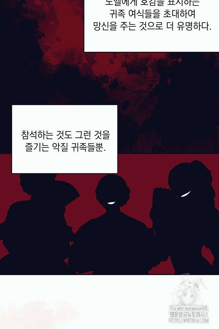 반나절 판타지 10화 8
