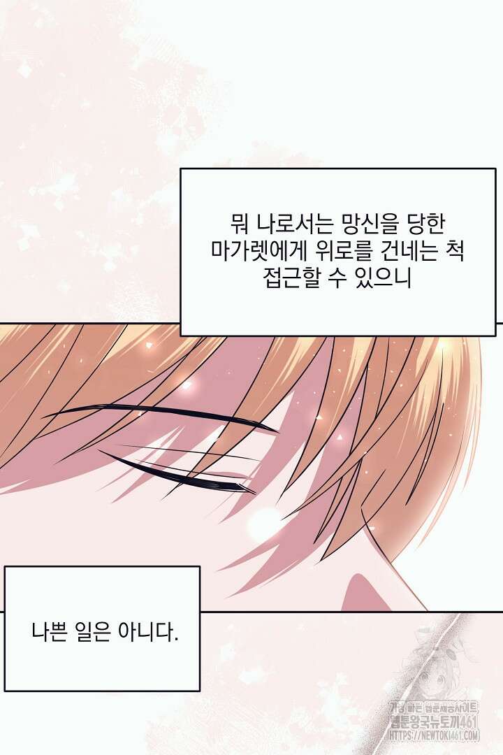 반나절 판타지 10화 9