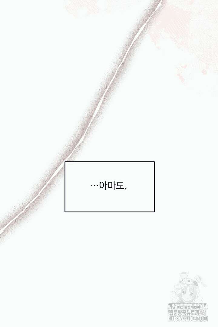 반나절 판타지 10화 10