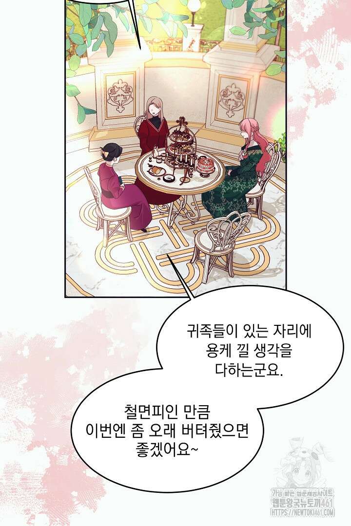 반나절 판타지 10화 15