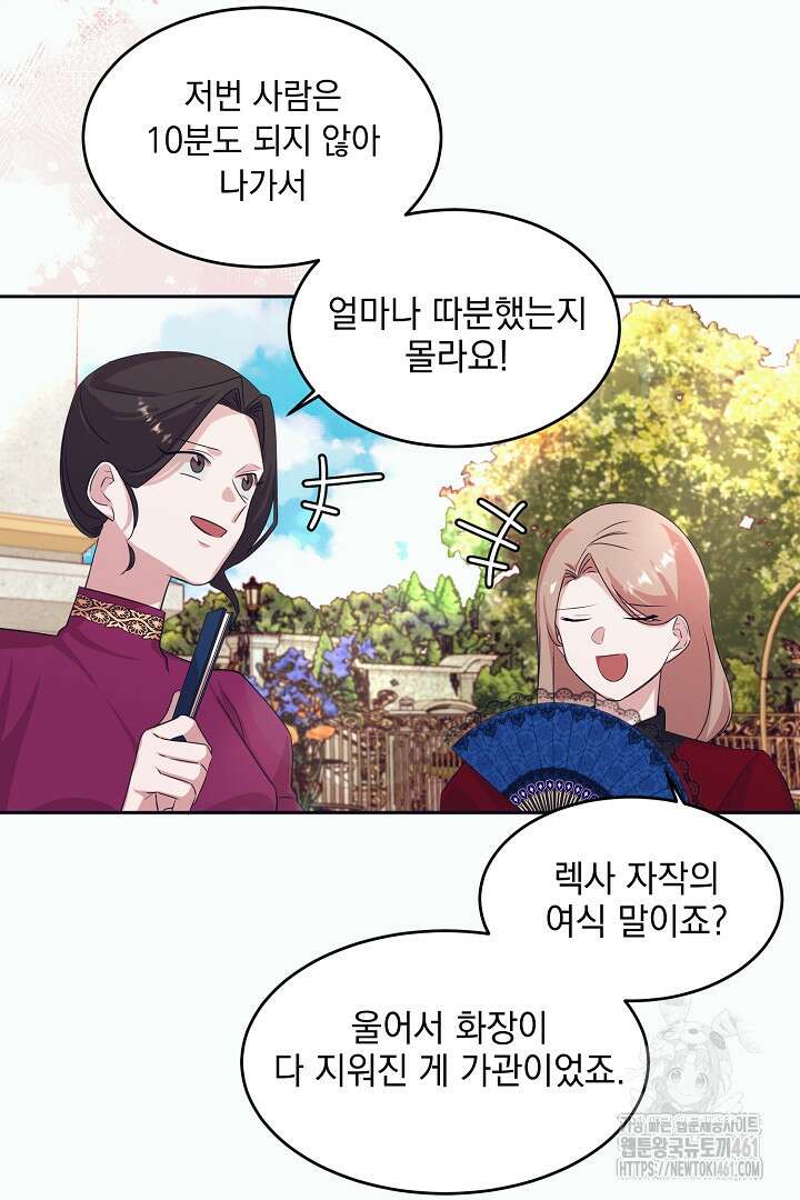 반나절 판타지 10화 16