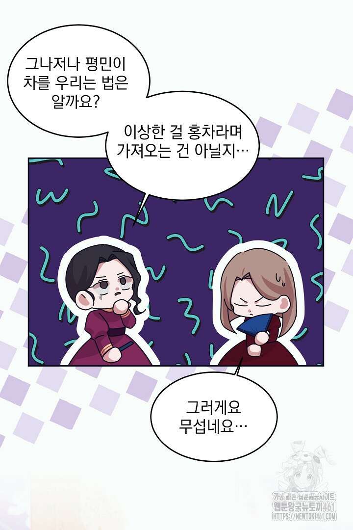 반나절 판타지 10화 17