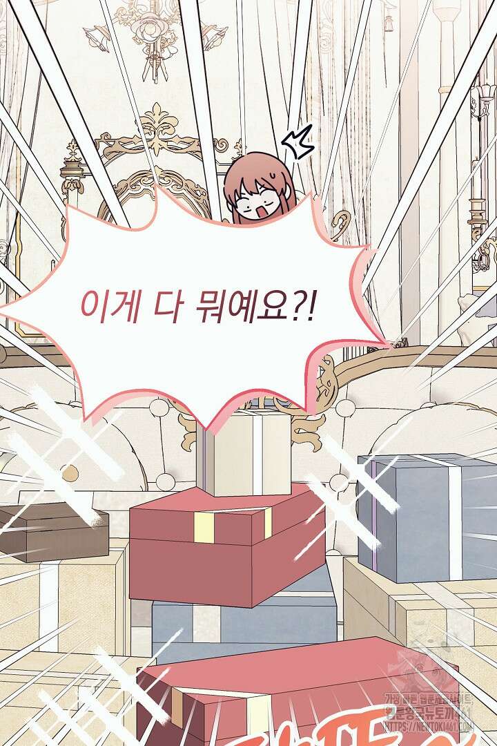 반나절 판타지 16화 3