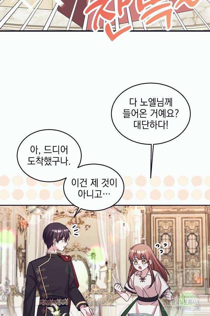 반나절 판타지 16화 4