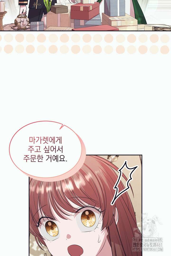반나절 판타지 16화 5
