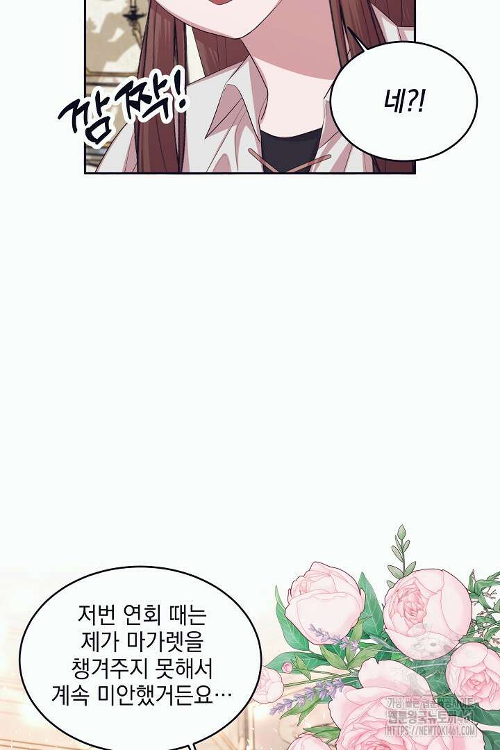 반나절 판타지 16화 6
