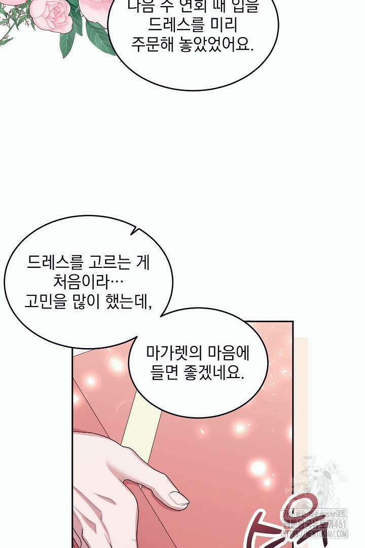 반나절 판타지 16화 8
