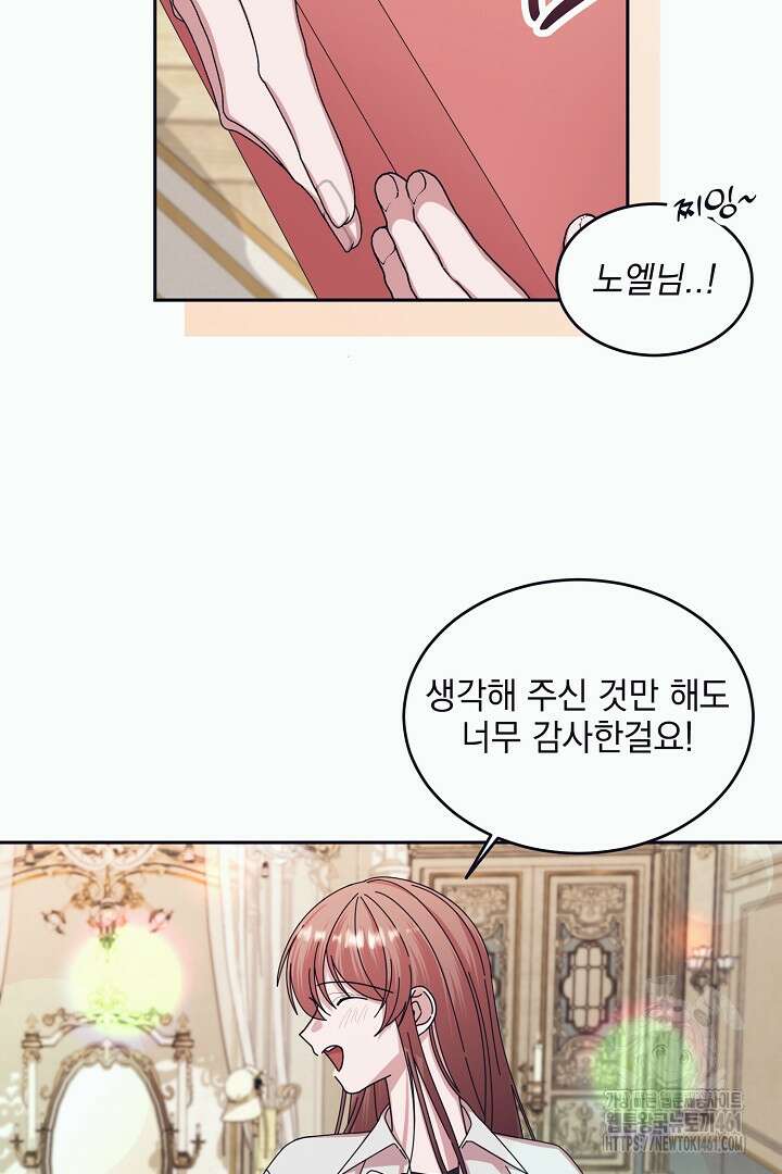 반나절 판타지 16화 9