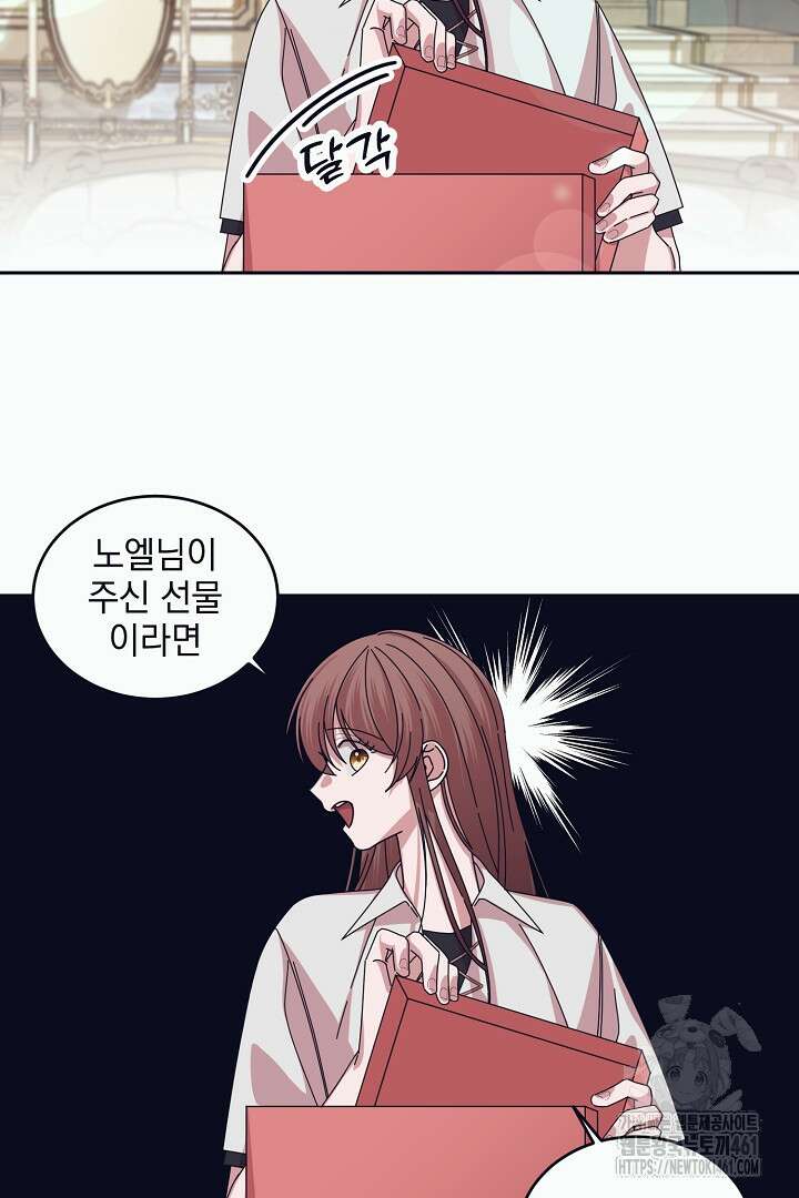 반나절 판타지 16화 10